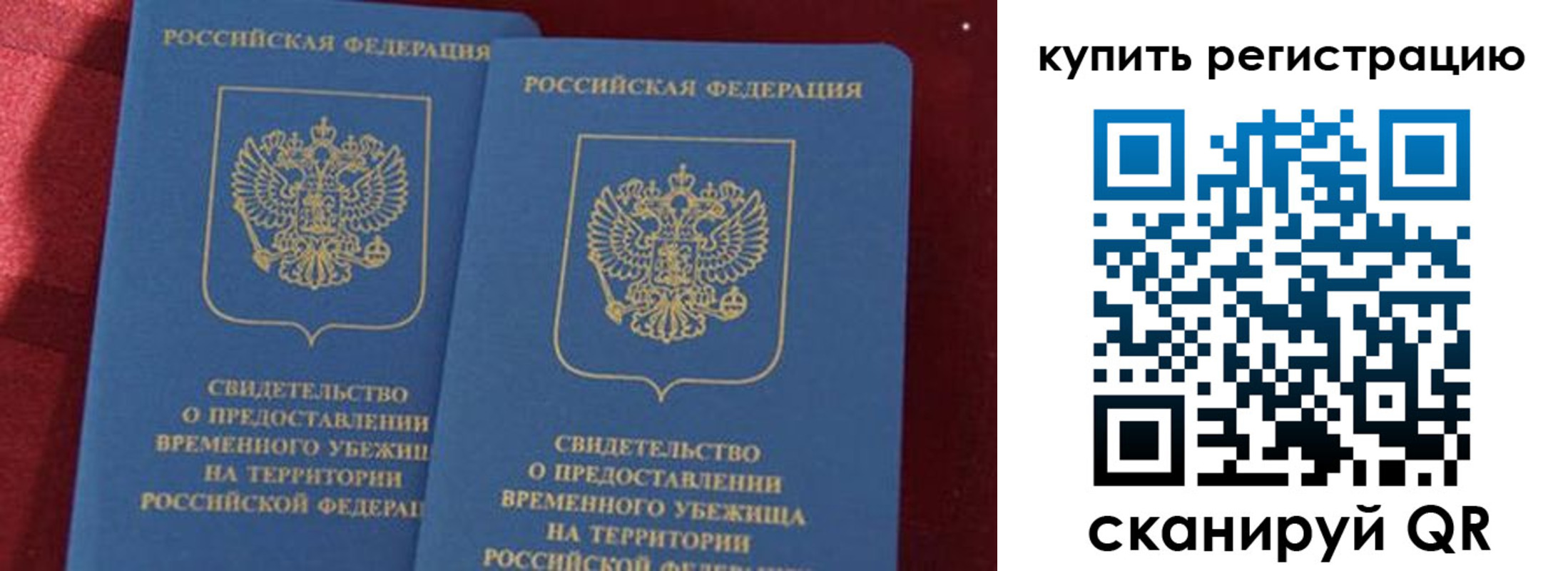 временная регистрация законно в Озёрске