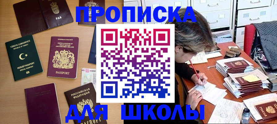 временная регистрация госуслуги в Озёрске