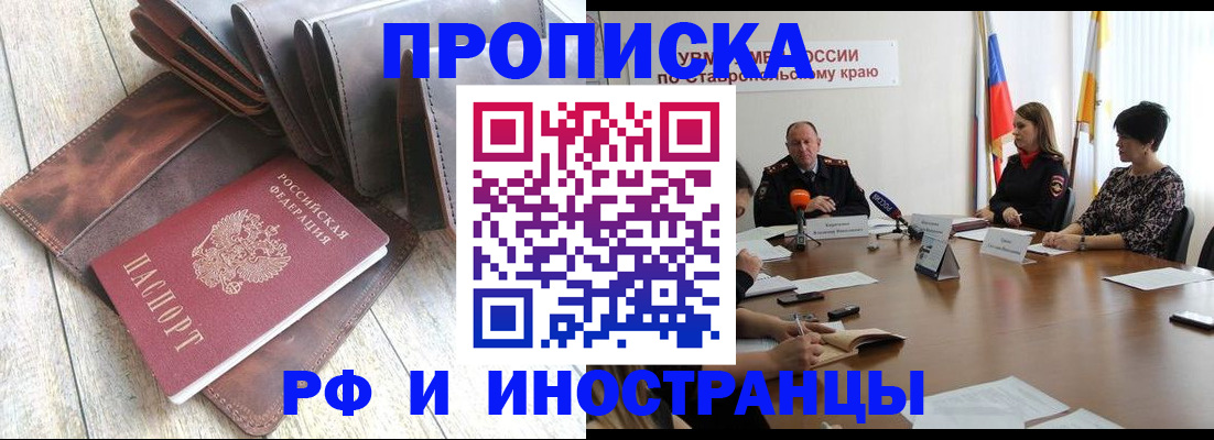 прописка для военкомата в Озёрске